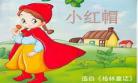 格林童话英语原版在线阅读